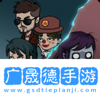 躺平躲猫猫高铁模式安卓版