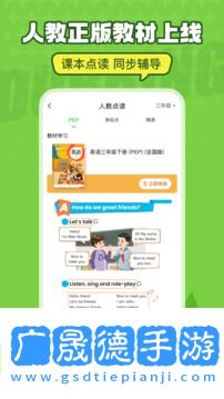 英语趣配音免费版