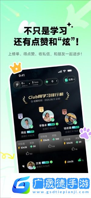 英语流利说