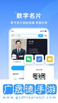 名片全能王免费版