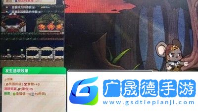 鼠托邦粮食不够解决方法