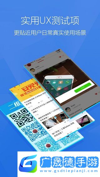 安兔兔评测app