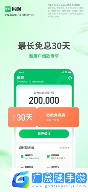省呗