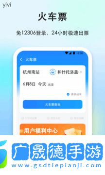 一喂顺风车