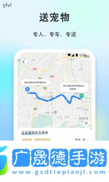 一喂顺风车