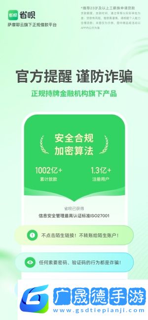 省呗