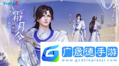 倩女幽魂全新仙系时装怎么样