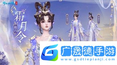倩女幽魂全新仙系时装怎么样