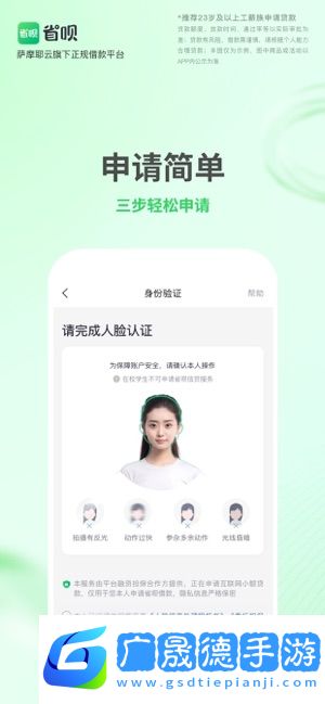 省呗