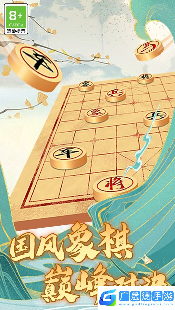 乐云象棋安卓版