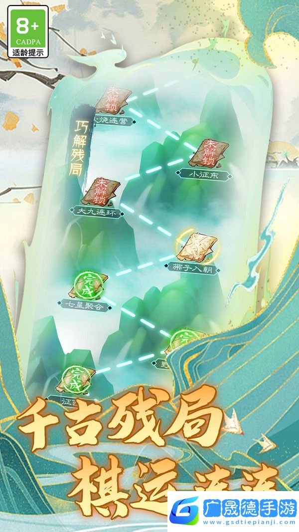 乐云象棋安卓版