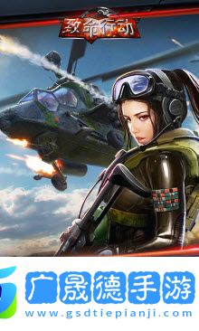 致命行动官方版