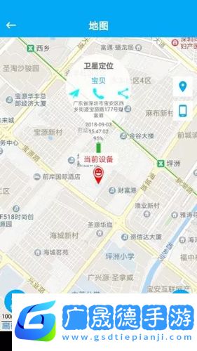 安全守护(儿童手表)