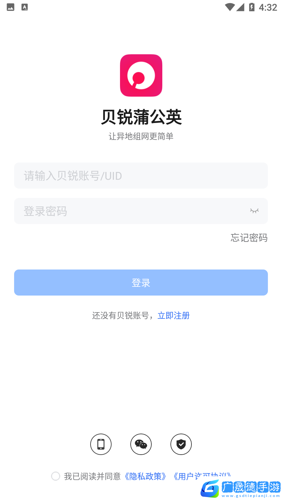 贝锐蒲公英