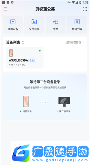 贝锐蒲公英
