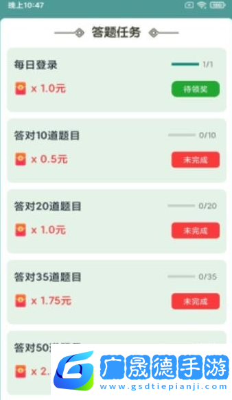 成语赚元宝红包版