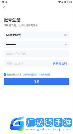 贝锐蒲公英