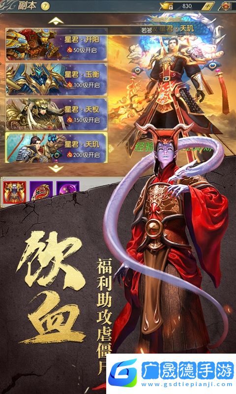 太古封魔录混服福利版