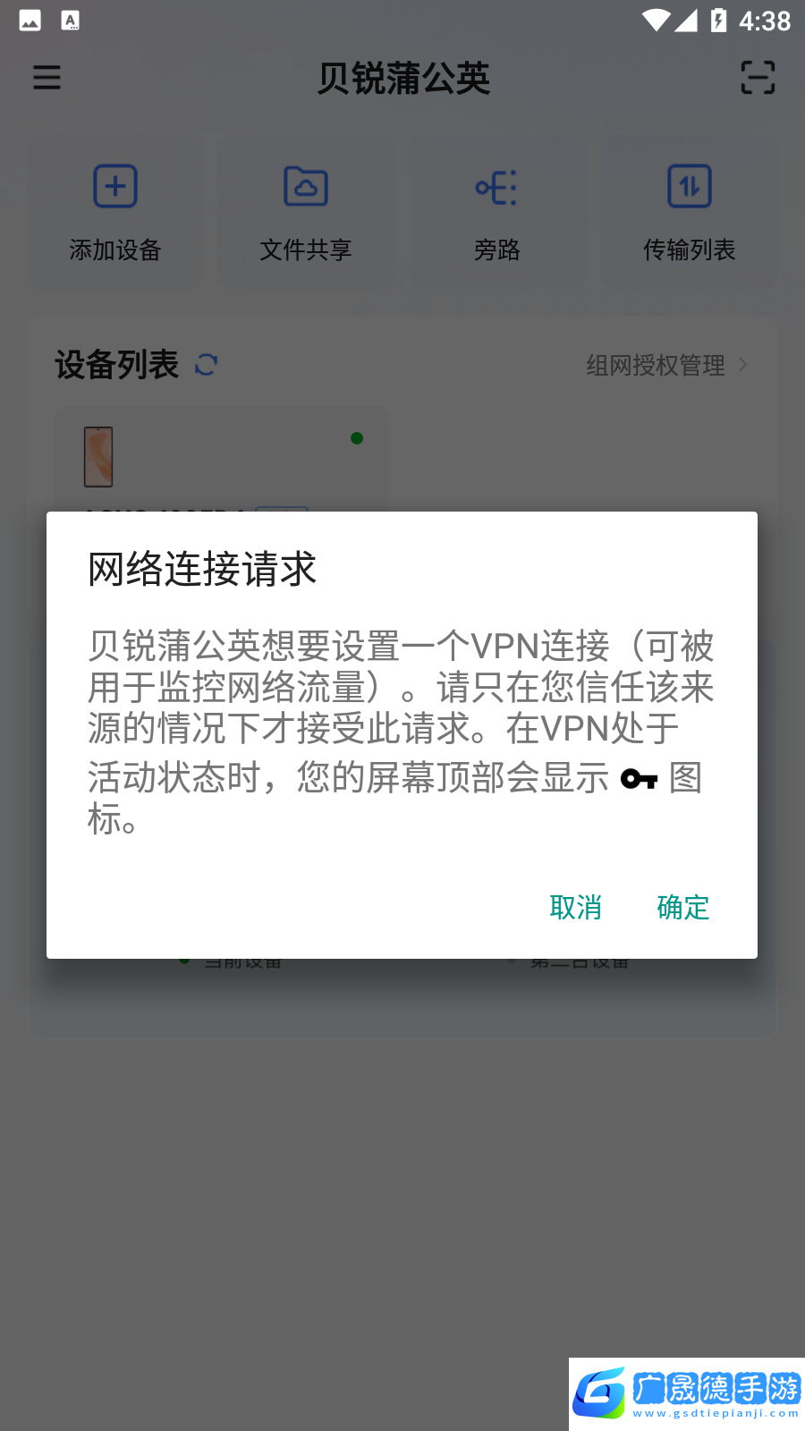 贝锐蒲公英