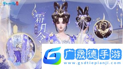 倩女幽魂全新仙系时装怎么样