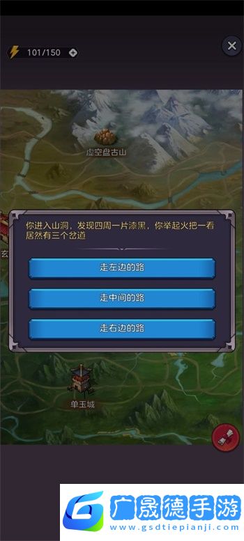 守卫仙门