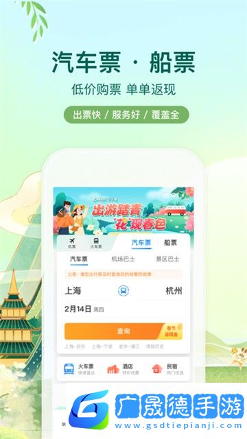 携程旅行网