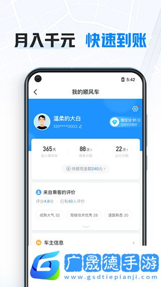 哈啰车主