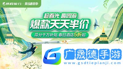 携程旅行网