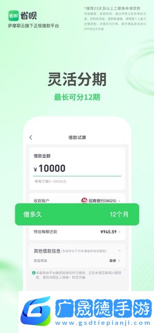 省呗