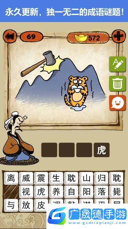快乐填成语安卓版