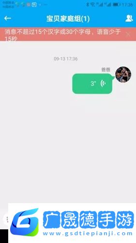 安全守护(儿童手表)