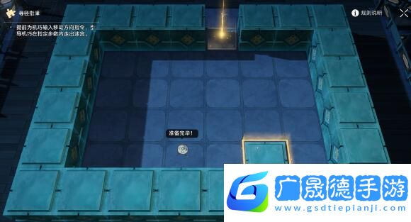 崩坏星穹铁道寻径指津执行指令通关攻略