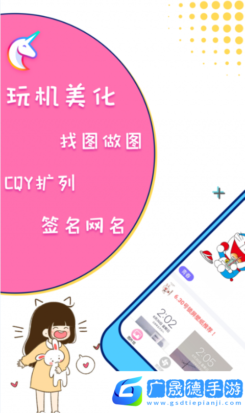 美易修图p图编辑