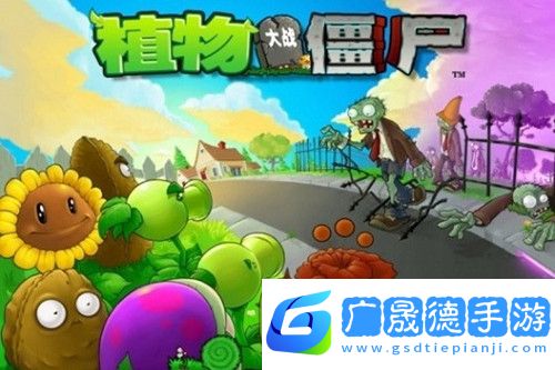 植物大战僵尸英文版安卓版