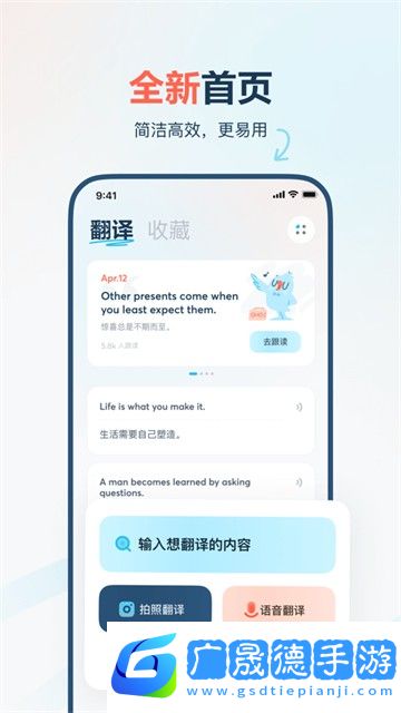 有道翻译官