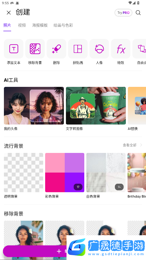 美易修图p图编辑