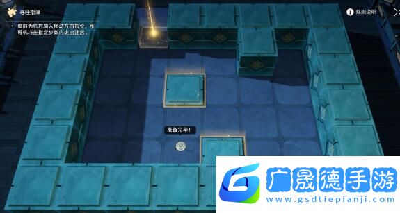 崩坏星穹铁道寻径指津执行指令通关攻略