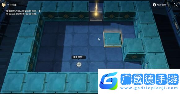 崩坏星穹铁道寻径指津执行指令通关攻略