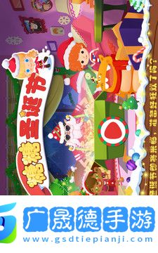 糖糖圣诞节最新版