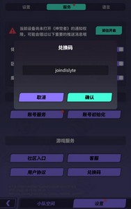 神觉者兑换码是什么
