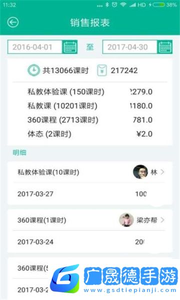菠菜教练