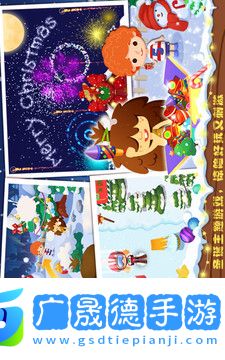 糖糖圣诞节最新版