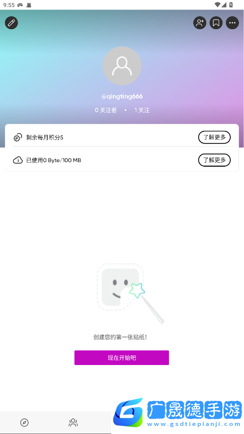 美易修图p图编辑