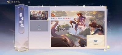 武林闲侠前尘旧忆名剑之约八怎么通关