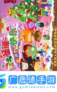 糖糖圣诞节最新版