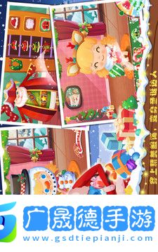 糖糖圣诞节最新版