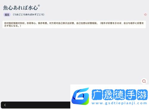 moji辞书永久会员破解版怎么背单词截图1