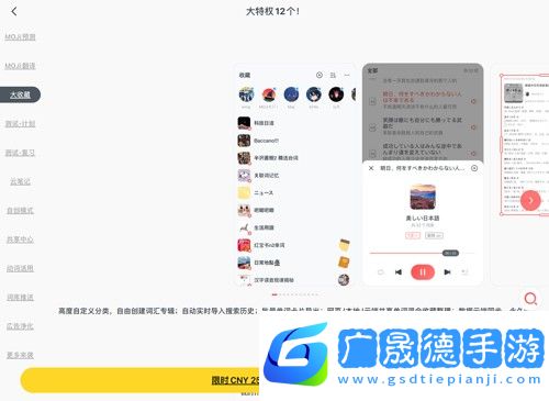 moji辞书永久会员破解版怎么背单词截图5