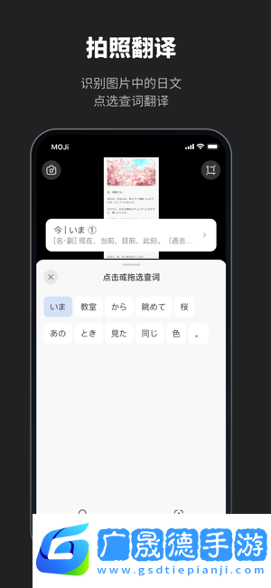 moji辞書