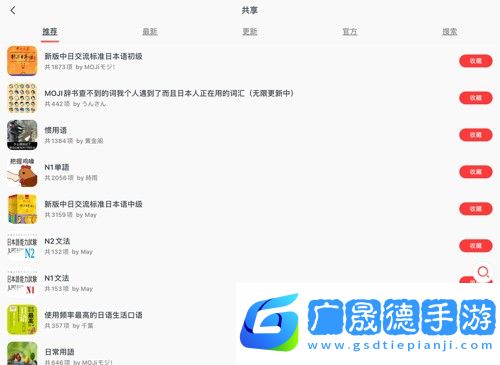 moji辞书永久会员破解版怎么背单词截图4